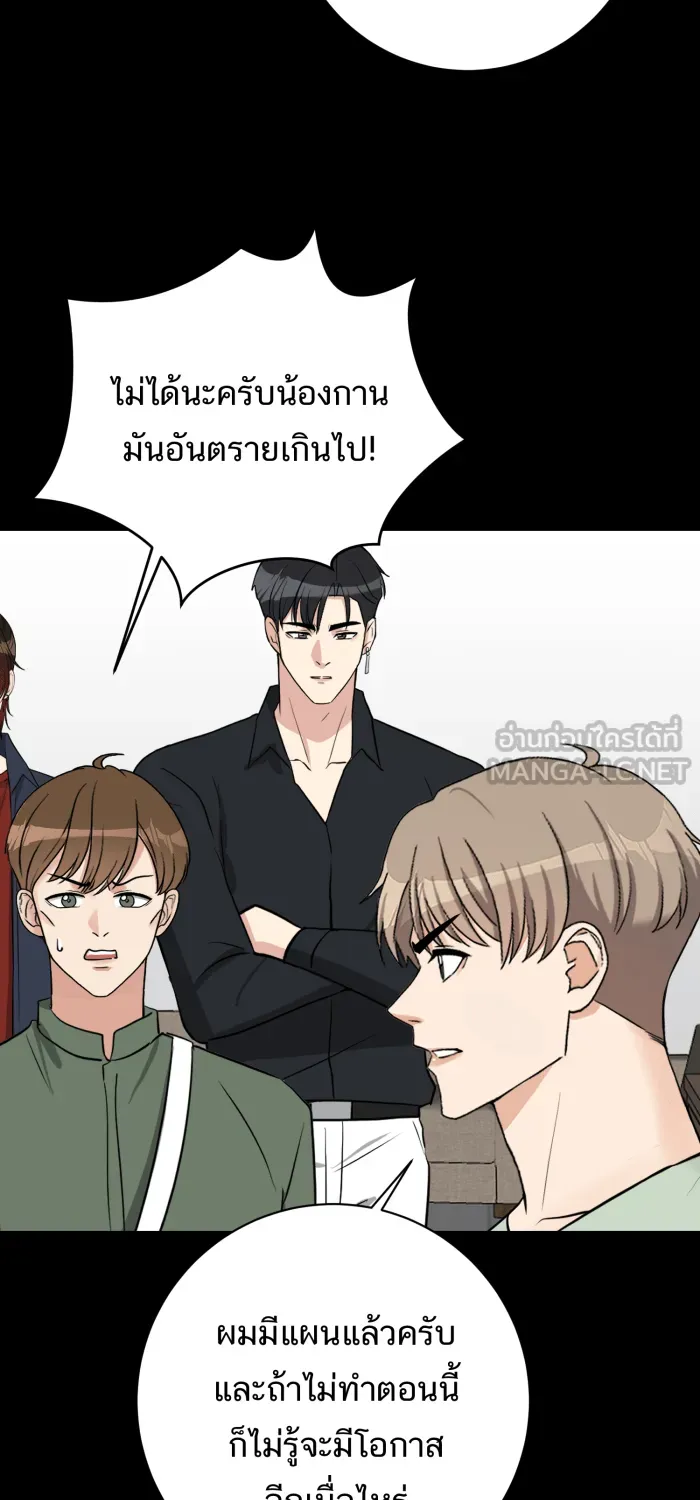 ตื่นมาอีกทีก็เป็นนายเอกไปซะแล้ว ตอนที่ 34 รับผิดชอบ รูปที่ 18