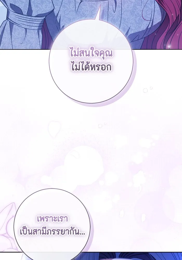 ขอวิธีส่งสามีลงนรก ตอนที่ 39 รูปที่ 95