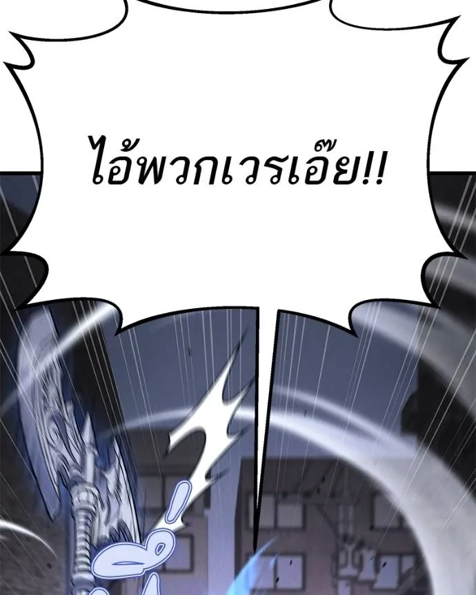 โทษที พื้นที่นี้ ตอนที่ 14 รูปที่ 214