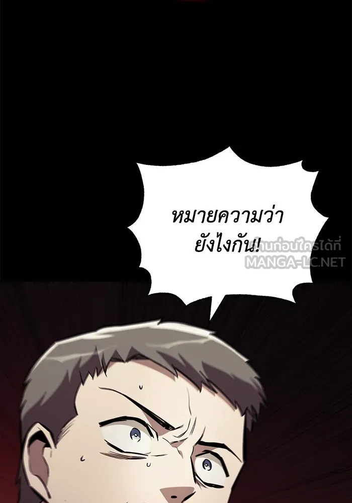 ชีวิตพลิกผันของลอร์ดผู้เกียจคร้าน ตอนที่ 82 ระลึกอดีตชาติ (1) รูปที่ 105