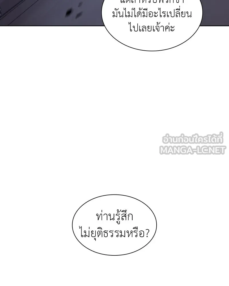 เกิดอีกทีเป็นว่าที่ประมุขลัทธิมาร ตอนที่ 42 รูปที่ 213