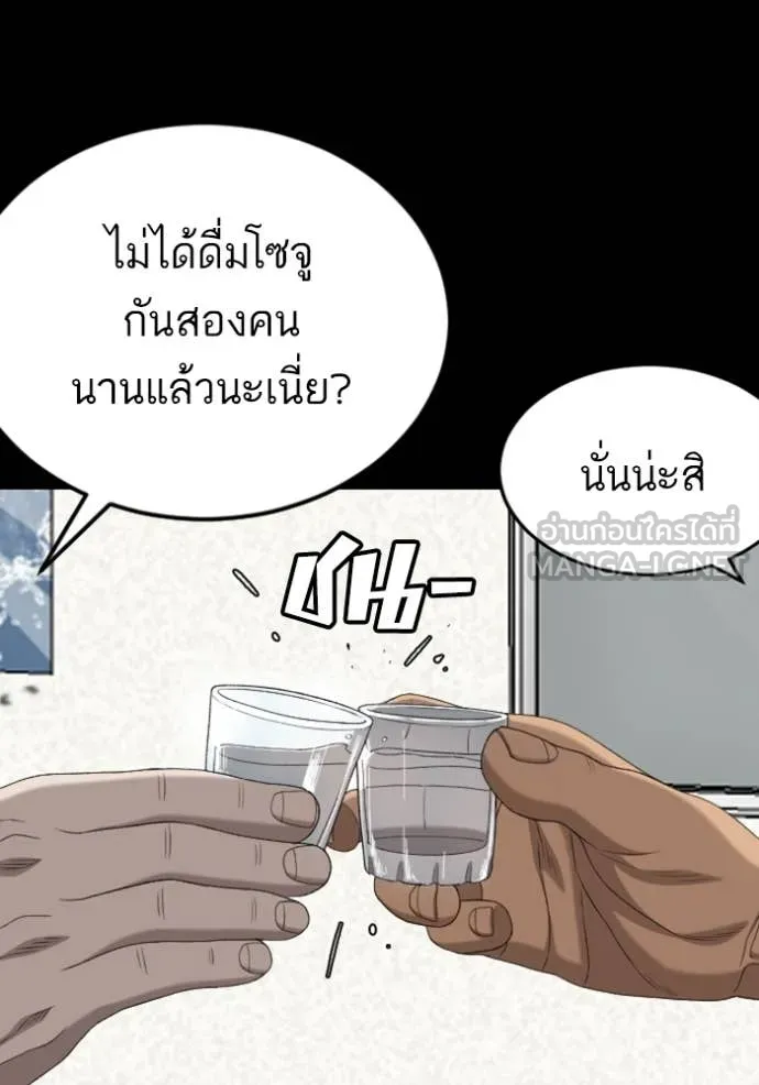 BAD GUY ตอนที่ 268 รูปที่ 55