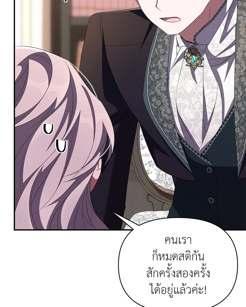 โอ้ ศัตรูที่รัก ตอนที่ 72 รูปที่ 113