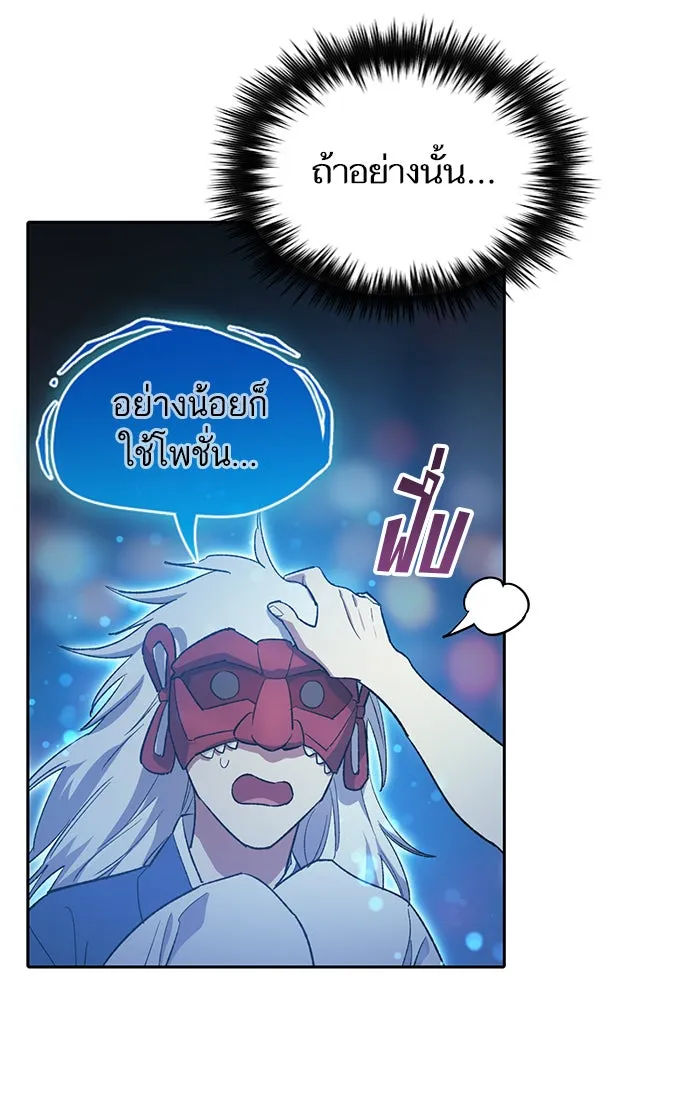 My S-Class Hunters ตอนที่ 48 ข้อความจากระบบ รูปที่ 92