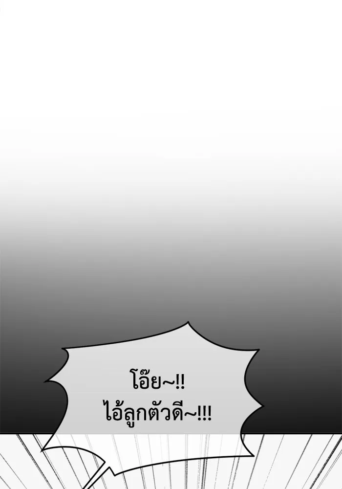 ช่วยเปลี่ยนฉันที ตอนที่ 341. ซีซัน 3 โคดกซู 13 รูปที่ 26