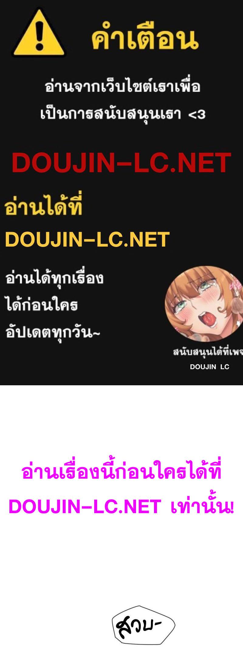 Doujin-Lc- อ่าน โดจิน มังฮวา เกาหลี ญี่ปุ่น จีน แปลไทย Gacha Girl Next Door ตอนที่ 1 2 3 4 5 6 7 8 9 10 11 12 13 14 ฟรี ไม่มีโฆษณา อ่าน โดจิน Manhwa เกาหลี ญี่ปุ่น จีน เรามีครบ คัดมาให้เน้นๆ โดจิน 18+ รับประกันความฟินโดย  Doujin Lc