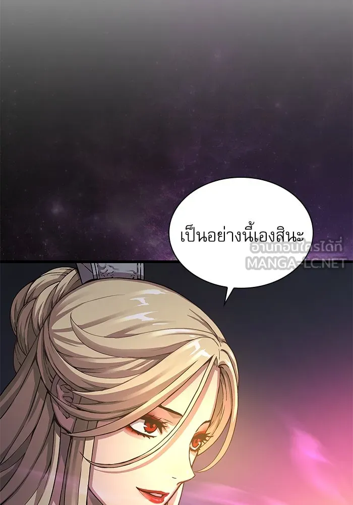 ลับลางลวง ตอนที่ 24 ผู้ดูแลซังอุงแบค รูปที่ 150