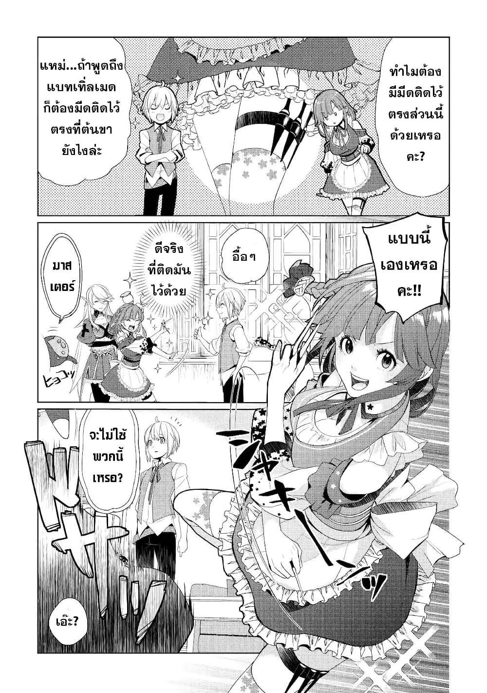 Manga-lc-com อ่านมังงะ อ่านการ์ตูน ออนไลน์ ฟรี Izure Saikyou no Renkinjutsushi ตอนที่ 1 2 3 4 5 6 7 8 9 10 11 12 13 14 ฟรี ไม่มีโฆษณา Manga-lc - อ่าน มังงะ อ่าน การ์ตูน ออนไลน์ อ่านมังงะ ฟรี
