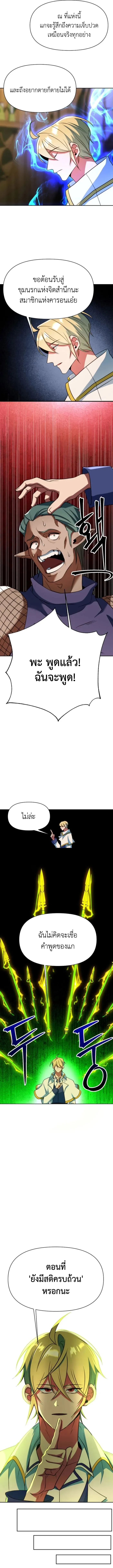 Archmage Transcending Through Regression ตอนที่ ตอนที่ 142 รูปที่ 11