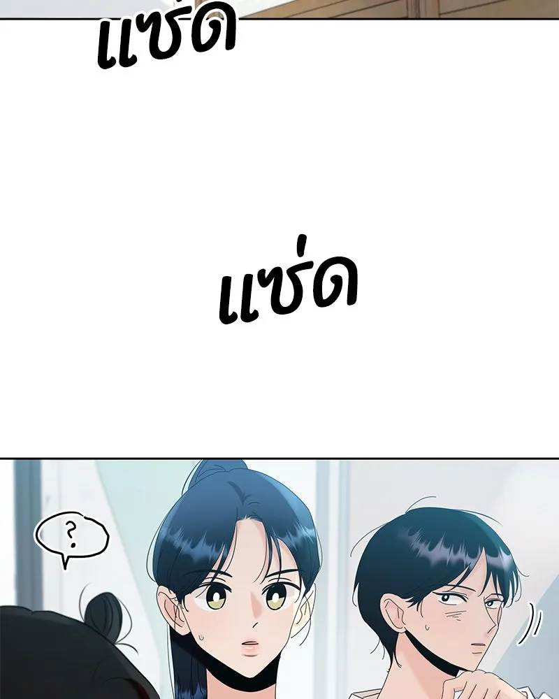 Pyramid Game เกมพีระมิด ตอนที่ 82 รูปที่ 49