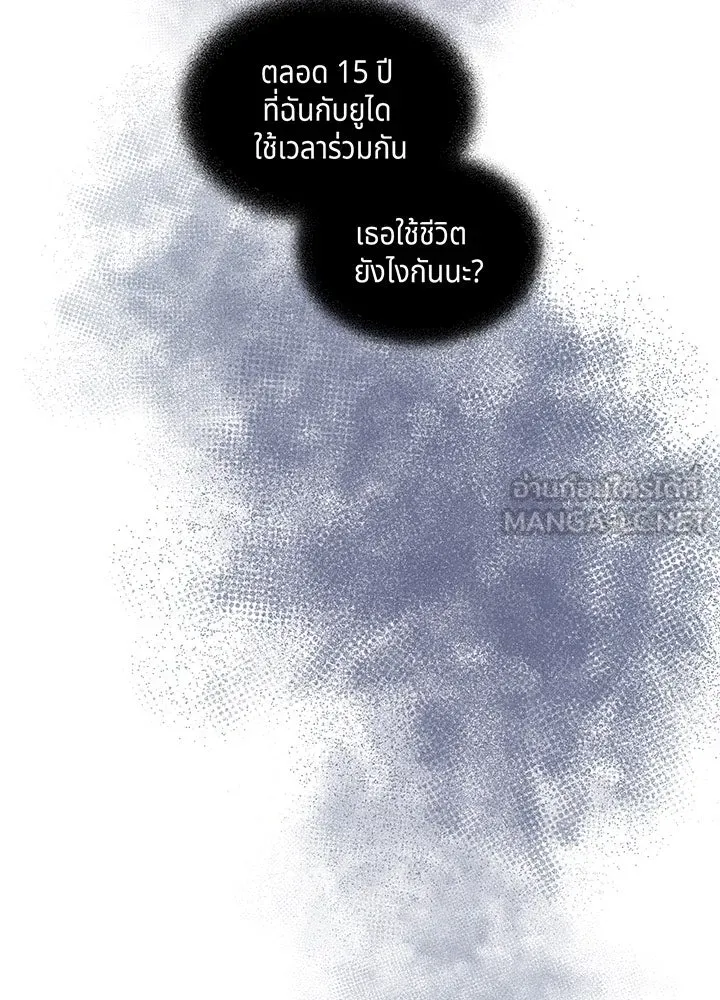 เพลิงแค้นผลาญใจ ตอนที่ 6 รูปที่ 6