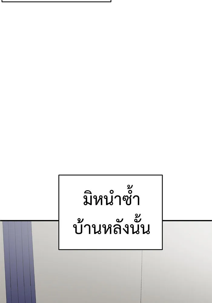 ช่วยเปลี่ยนฉันที ตอนที่ 147. ฮานายอง 20 รูปที่ 187