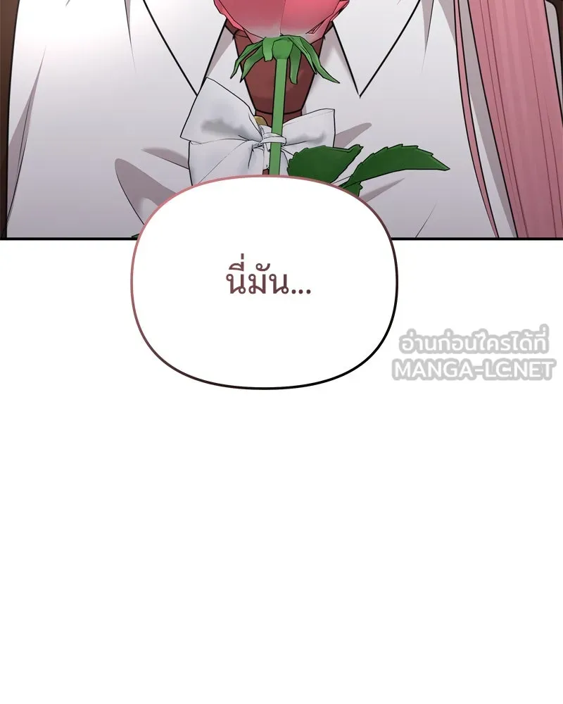 จ้า แม่คนสวย ตอนที่ 19 รูปที่ 153