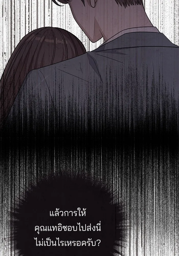 ความรักของอิซอบ ตอนที่ 10 รูปที่ 14