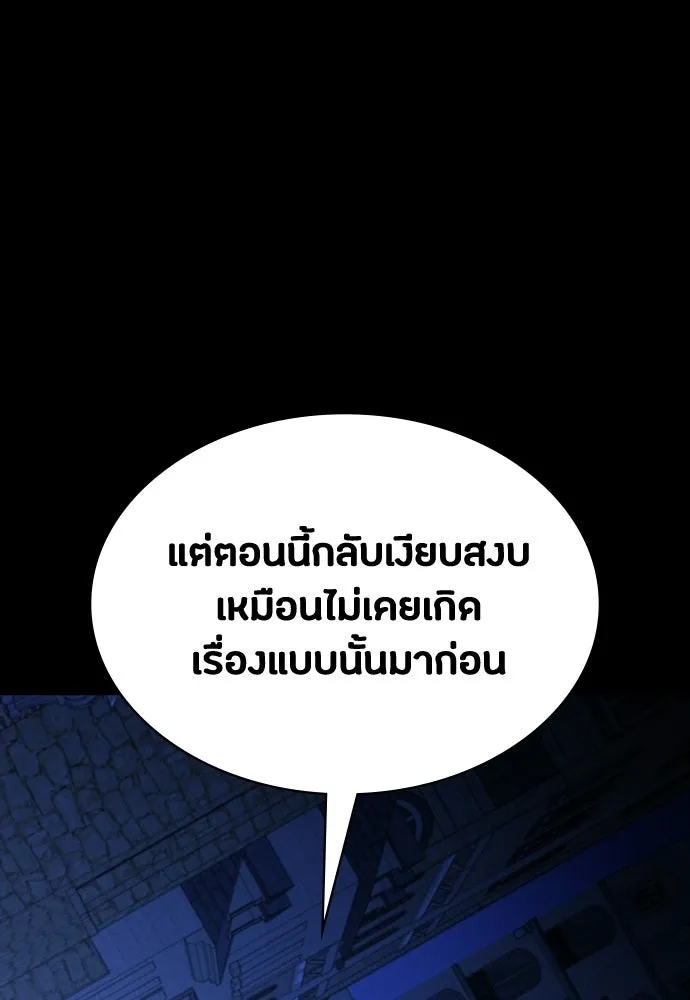 มือสังหารพันธุ์อมตะ ตอนที่ 65 รูปที่ 133