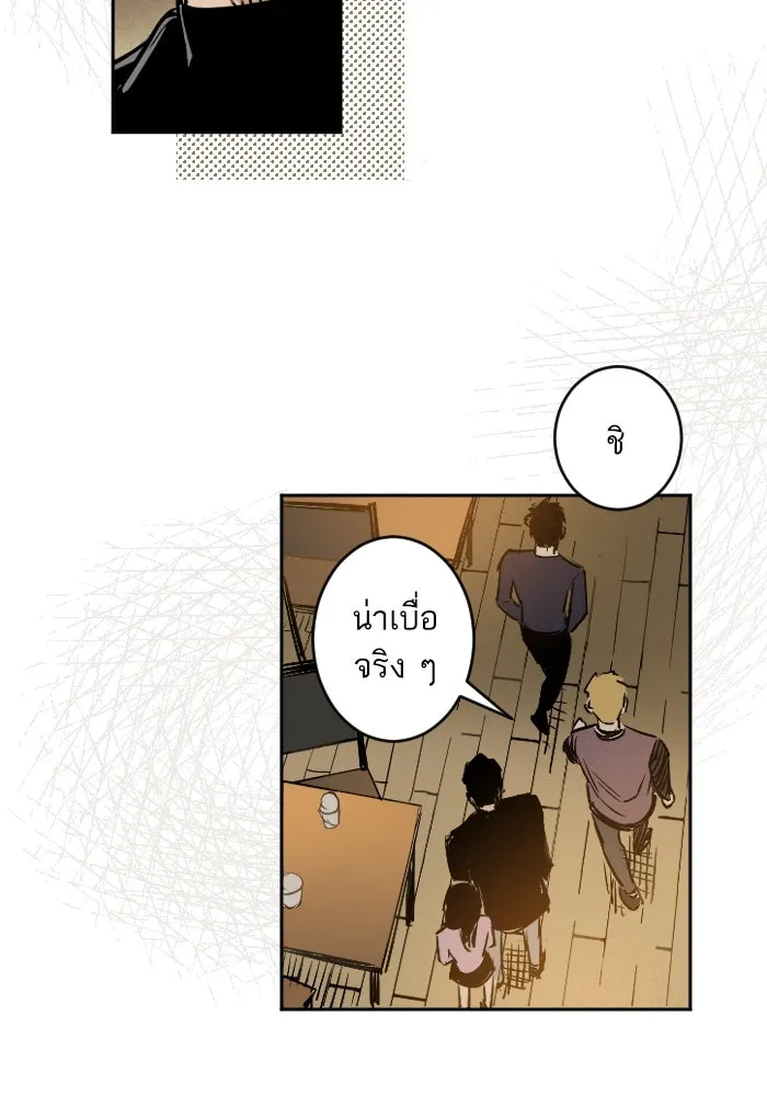 ฉันเปล่าร้องไห้ซะหน่อย ตอนที่ 25 รูปที่ 19