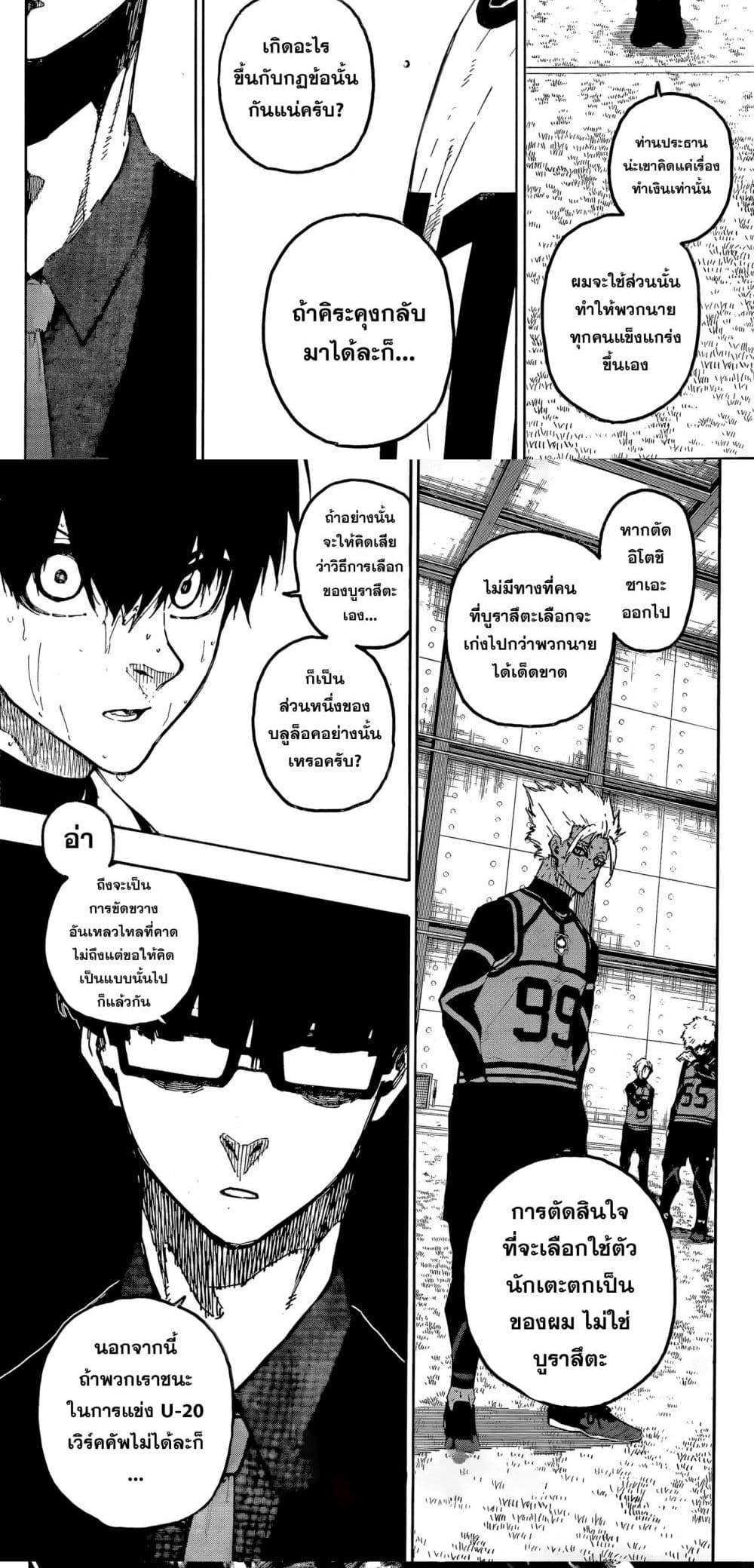 Manga-lc-com อ่านมังงะ อ่านการ์ตูน ออนไลน์ ฟรี Blue Lock ตอนที่ 1 2 3 4 5 6 7 8 9 10 11 12 13 14 ฟรี ไม่มีโฆษณา Manga-lc - อ่าน มังงะ อ่าน การ์ตูน ออนไลน์ อ่านมังงะ ฟรี