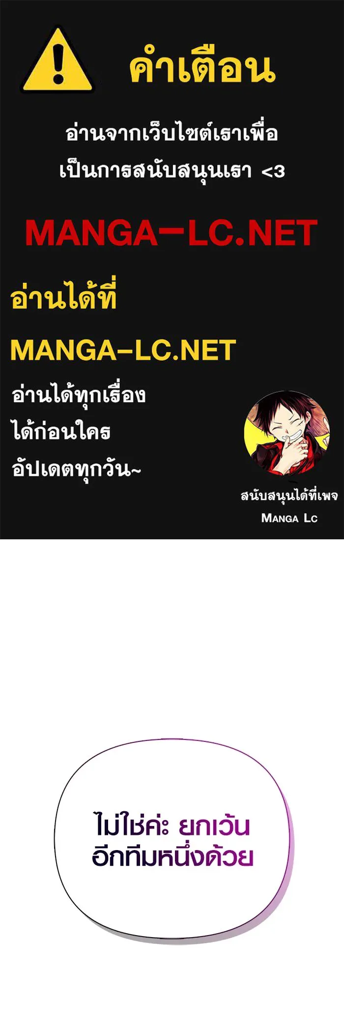 เอาชีวิตรอดในเกมฉบับคนเถื่อน ตอนที่ 138 บุกตะลุย รูปที่ 1