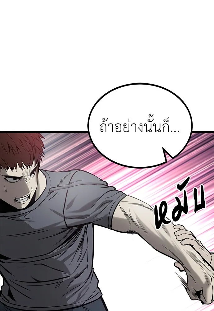ผู้คุมหมายเลข 0 ตอนที่ 13 รูปที่ 65