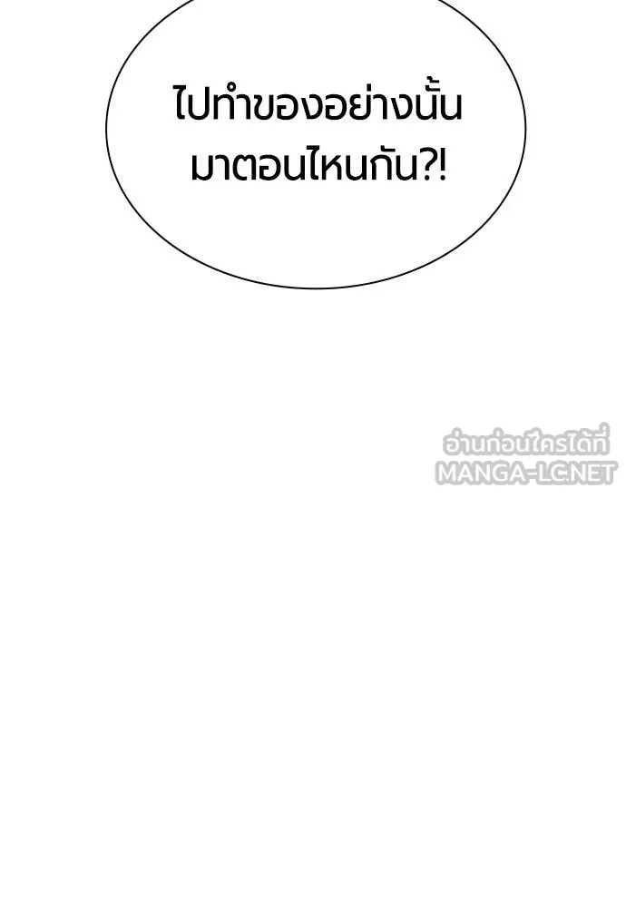 Jungle Juice ตอนที่ 190 รูปที่ 155