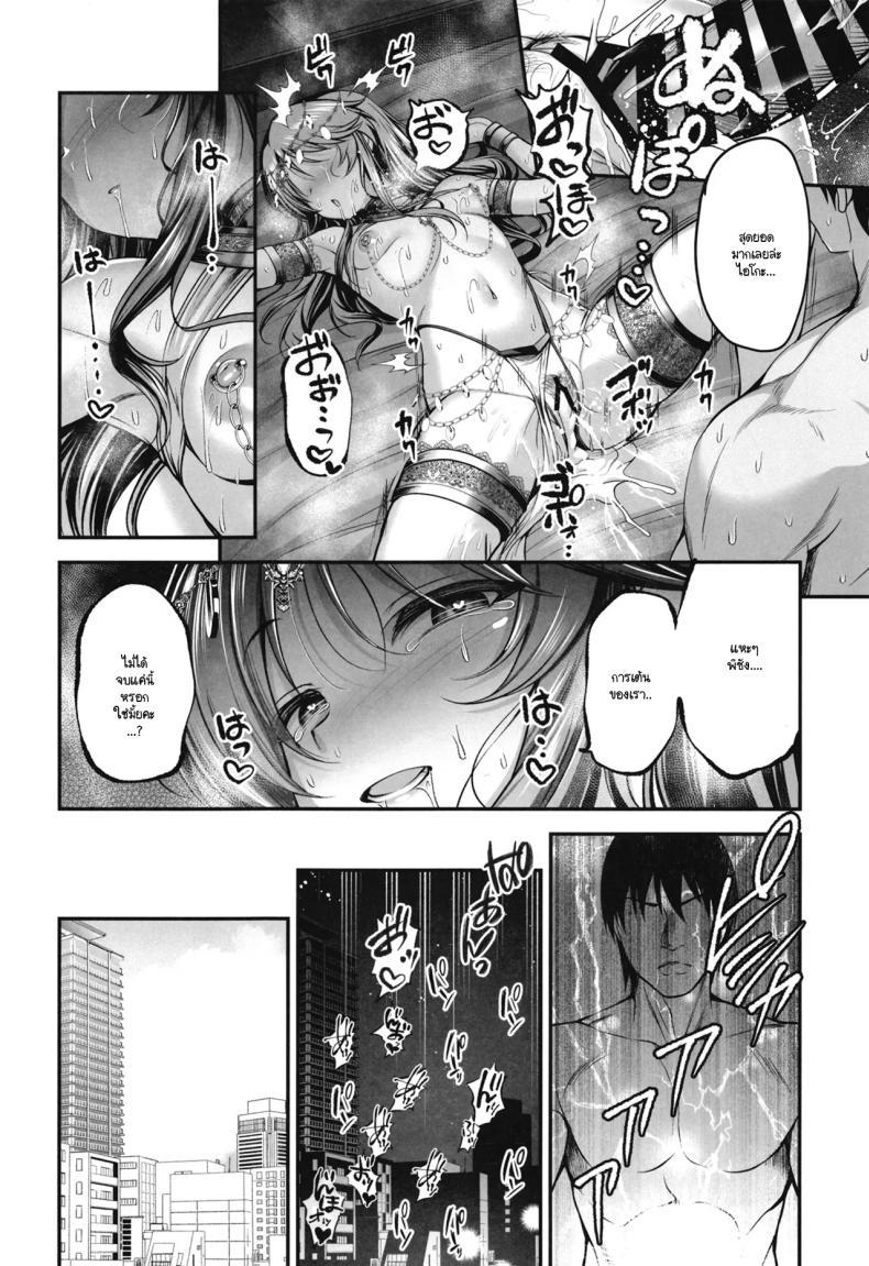 Doujin-Lc- อ่าน โดจิน มังฮวา เกาหลี ญี่ปุ่น จีน แปลไทย ร่วมขับขานการแสดงแห่งรัก (Ment) (THE IDOLM@STER CINDERELLA GIRLS) ตอนที่ 1 2 3 4 5 6 7 8 9 10 11 12 13 14 ฟรี ไม่มีโฆษณา อ่าน โดจิน Manhwa เกาหลี ญี่ปุ่น จีน เรามีครบ คัดมาให้เน้นๆ โดจิน 18+ รับประกันความฟินโดย  Doujin Lc