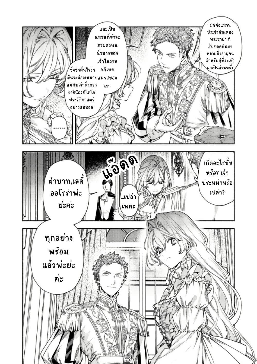 Manga-lc-com อ่านมังงะ อ่านการ์ตูน ออนไลน์ ฟรี Akuyaku Reijou no Oyome-sama ตอนที่ 1 2 3 4 5 6 7 8 9 10 11 12 13 14 ฟรี ไม่มีโฆษณา Manga-lc - อ่าน มังงะ อ่าน การ์ตูน ออนไลน์ อ่านมังงะ ฟรี