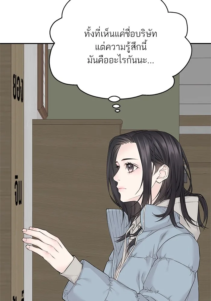 สลับรัก สลับชะตา ตอนที่ 21 รูปที่ 56