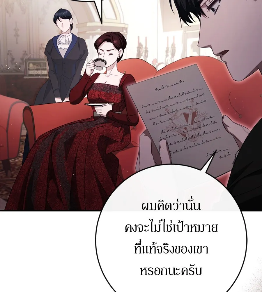 เบื้องหลังรอยยิ้มของเจ้าหญิง ตอนที่ 43 รูปที่ 89