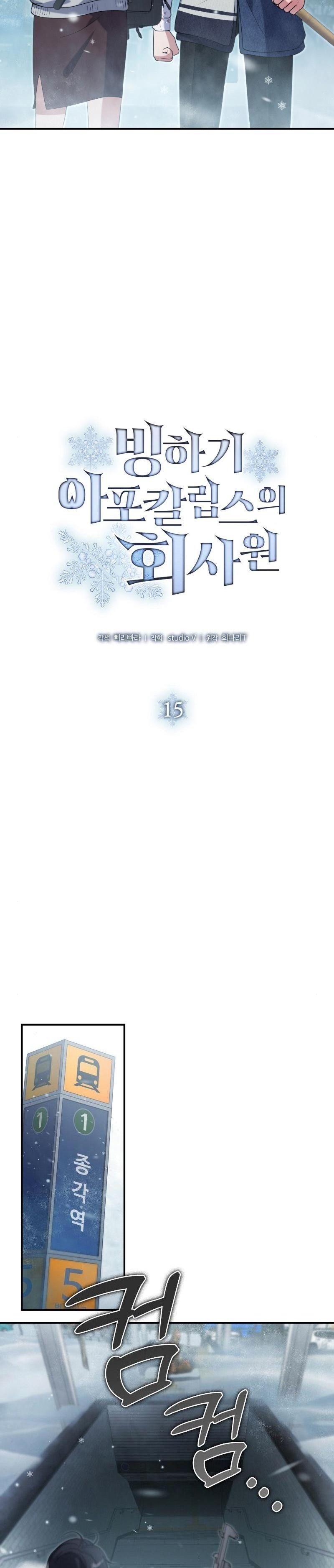 Manga-lc-com อ่านมังงะ อ่านการ์ตูน ออนไลน์ ฟรี Office Worker in the Ice Age Apocalypse ตอนที่ 1 2 3 4 5 6 7 8 9 10 11 12 13 14 ฟรี ไม่มีโฆษณา Manga-lc - อ่าน มังงะ อ่าน การ์ตูน ออนไลน์ อ่านมังงะ ฟรี