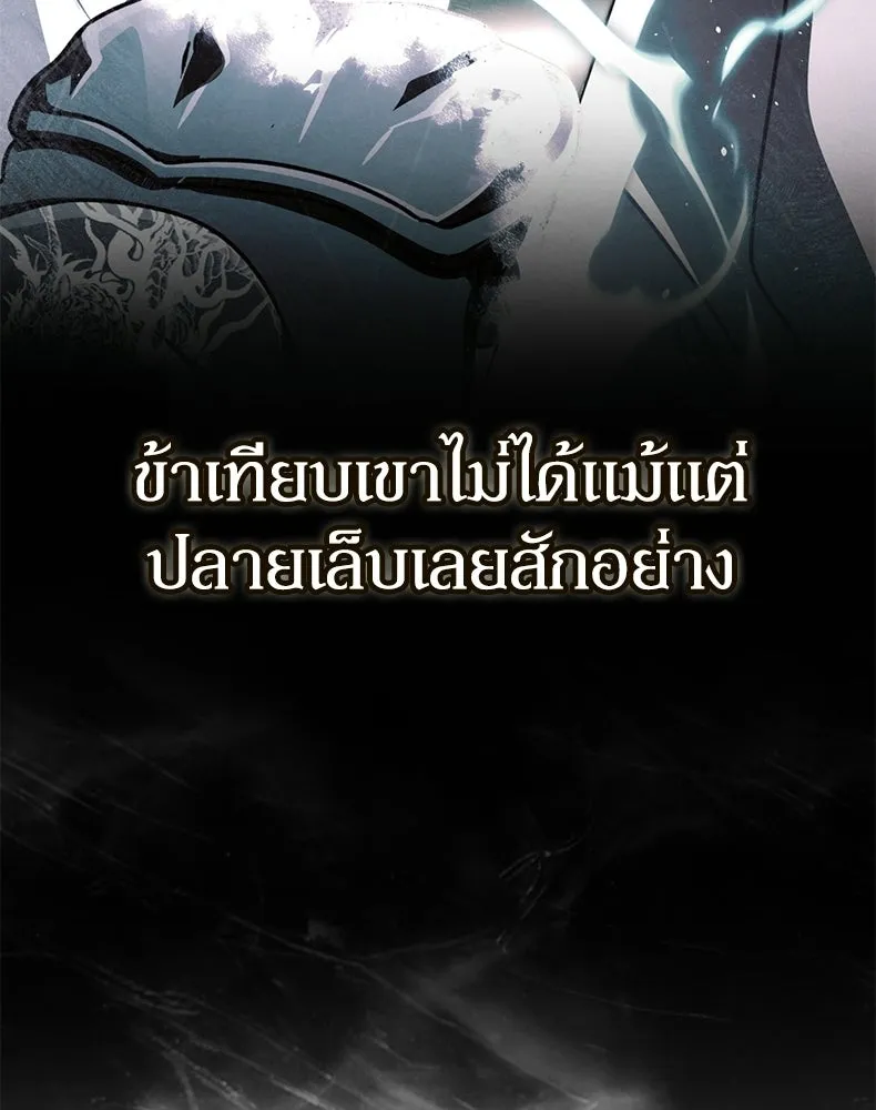 กำปั้นราชันคืนชีพ ตอนที่ 48 รูปที่ 127