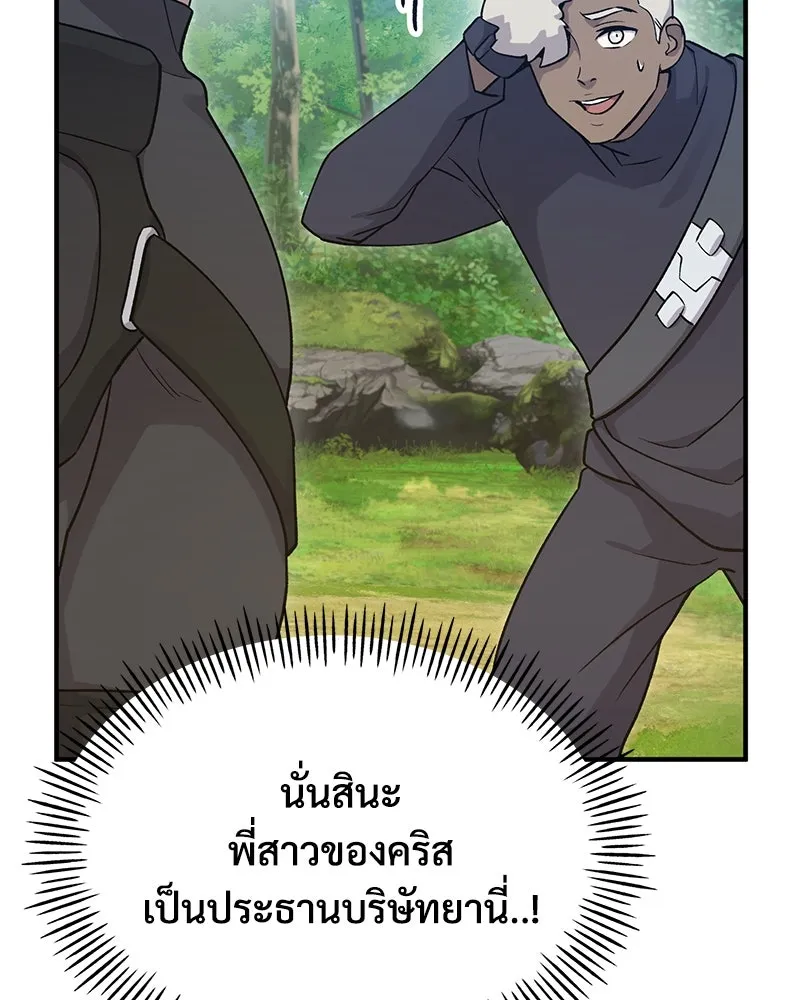 ปลูกผักพิชิตหอคอย ตอนที่ 17 รูปที่ 182