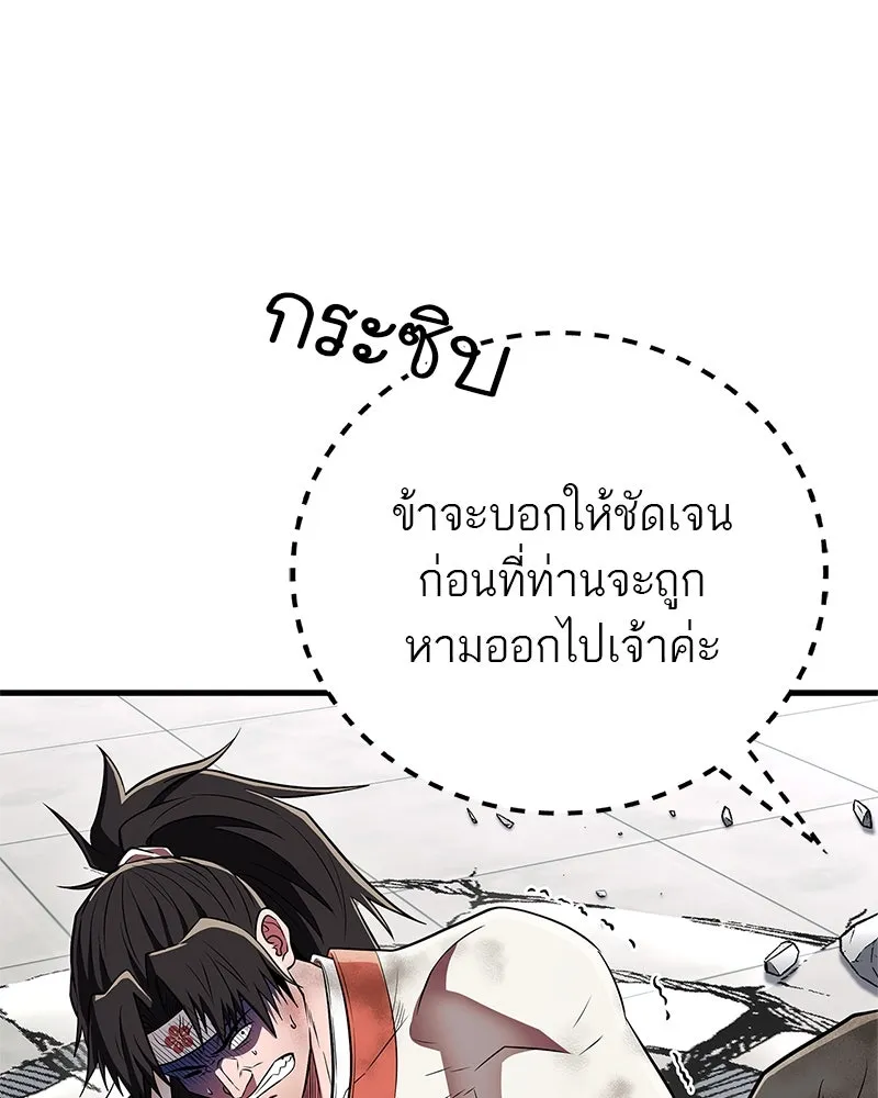 สุดยอดเทรนเนอร์แห่งยุทธภพ ตอนที่ 73 สมาชิกของพวกเรายอดเยี่ยมที่สุด รูปที่ 143