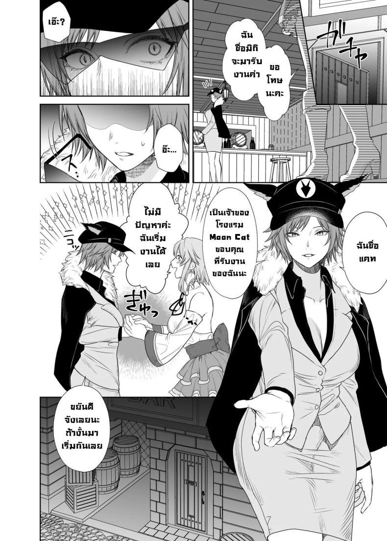Doujin-Lc- อ่าน โดจิน มังฮวา เกาหลี ญี่ปุ่น จีน แปลไทย ลูกแมวน้อยในกำมือ [Seika Kairaku Shoten (Hayakawa Akari, Meriko)] Lesbian Pleasure Training of New Adventurer ตอนที่ 1 2 3 4 5 6 7 8 9 10 11 12 13 14 ฟรี ไม่มีโฆษณา อ่าน โดจิน Manhwa เกาหลี ญี่ปุ่น จีน เรามีครบ คัดมาให้เน้นๆ โดจิน 18+ รับประกันความฟินโดย  Doujin Lc