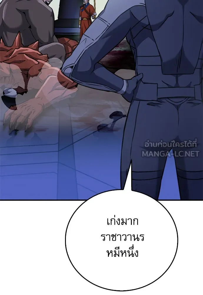 ดรูอิดแห่งสถานีโซล ตอนที่ 133 รูปที่ 150