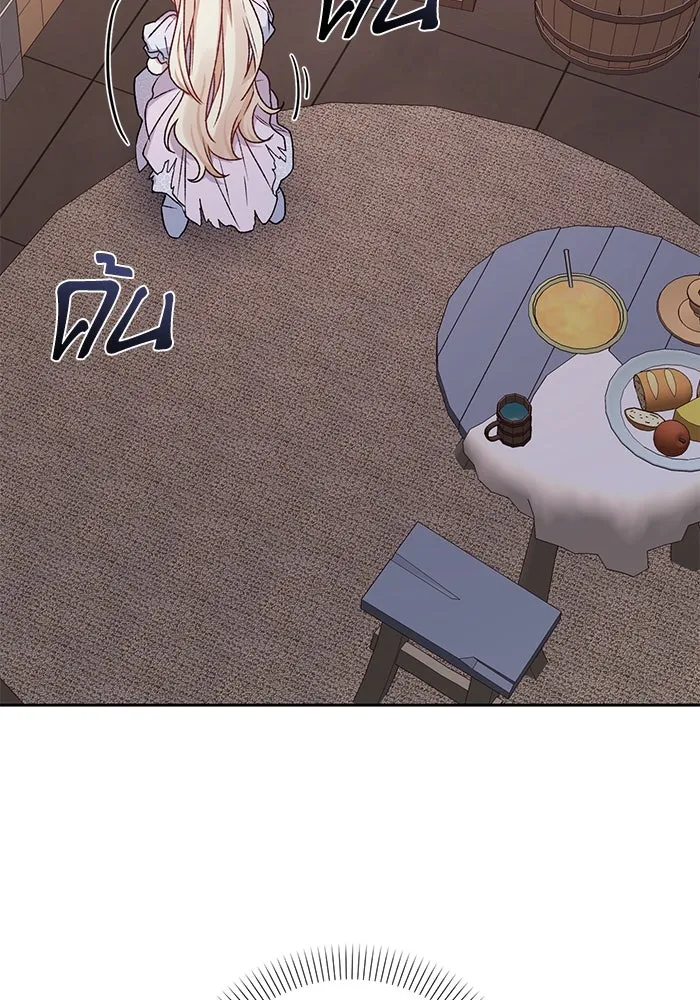 เกิดใหม่คราวนี้ ขอเป็นคนดีดูสักครั้ง ตอนที่ 8 รูปที่ 11