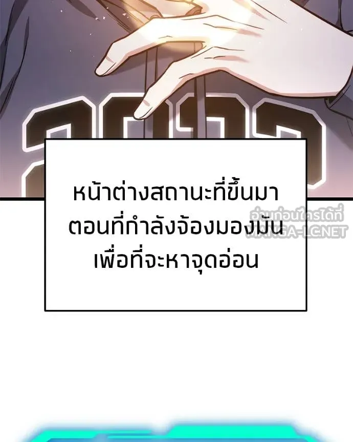 โทษที พื้นที่นี้ ตอนที่ 50 รูปที่ 66