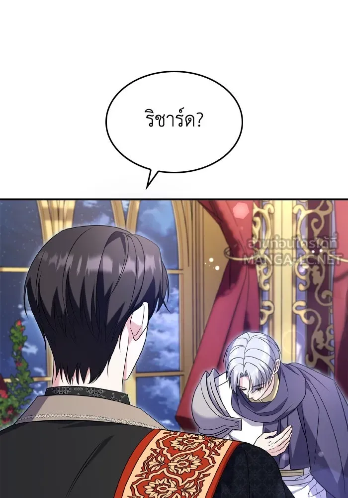 ทำแบบนี้ไม่ได้เพคะ องค์ชาย ตอนที่ 71 รูปที่ 60
