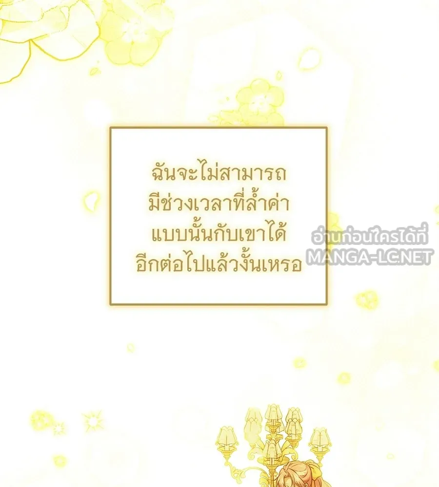 เปลี่ยนบทร้ายให้เป็นบทรัก ตอนที่ 58 รูปที่ 30