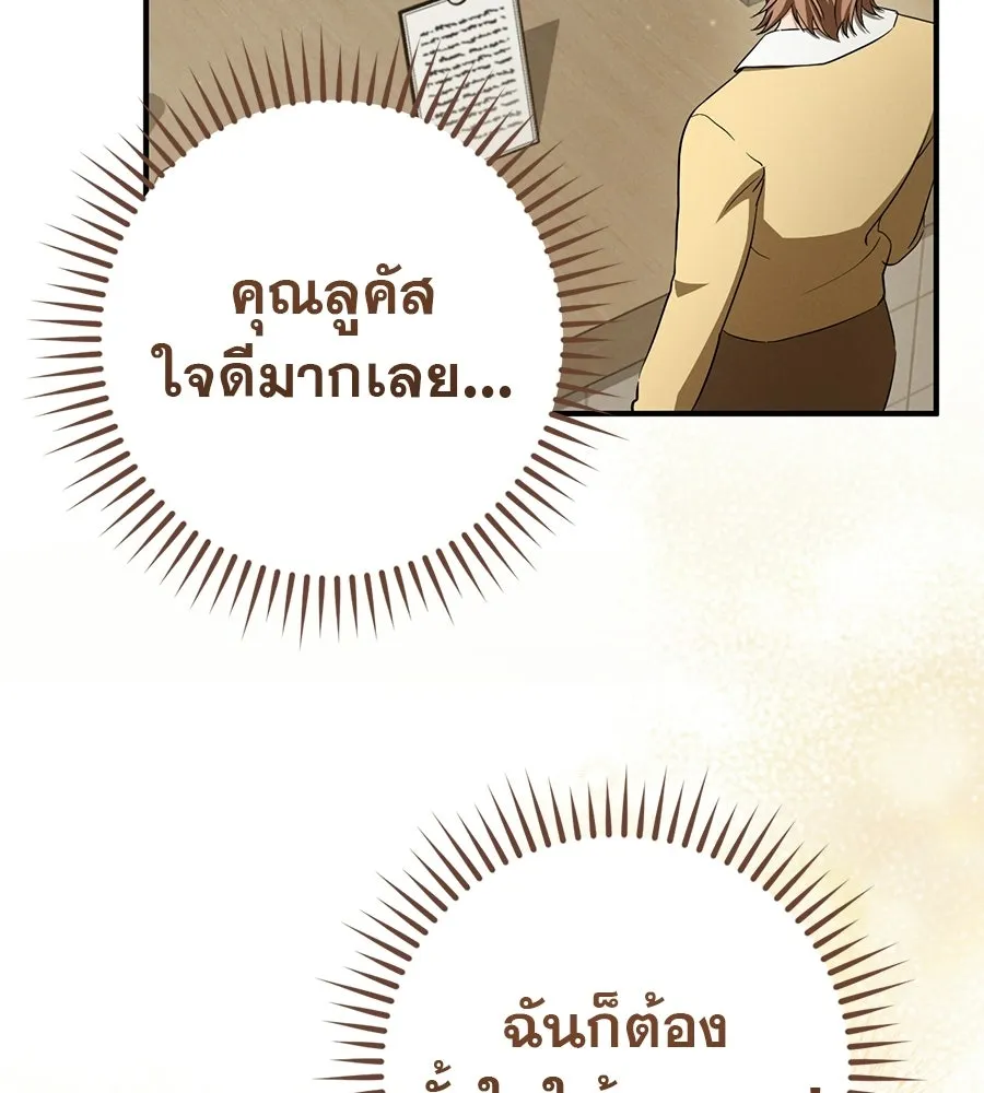 เรือนจำรัก ตอนที่ ตอนพิเศษ 2 รูปที่ 19