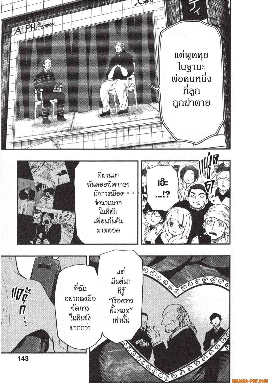 Manga-lc-com อ่านมังงะ อ่านการ์ตูน ออนไลน์ ฟรี Yozakura-san Chi no Daisakusen ตอนที่ 1 2 3 4 5 6 7 8 9 10 11 12 13 14 ฟรี ไม่มีโฆษณา Manga-lc - อ่าน มังงะ อ่าน การ์ตูน ออนไลน์ อ่านมังงะ ฟรี