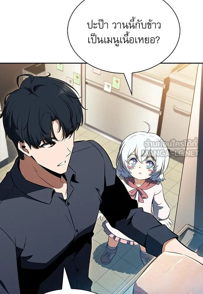 ครัวผู้กล้าท้าให้ชิม ตอนที่ 27 รูปที่ 36