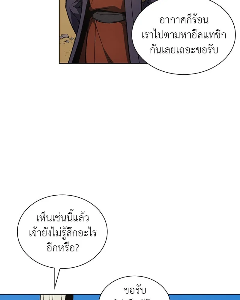 เกิดอีกทีเป็นว่าที่ประมุขลัทธิมาร ตอนที่ 10 รูปที่ 10