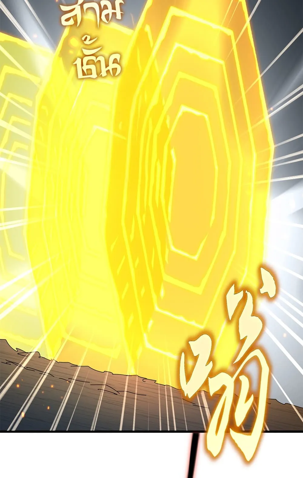 Magic Emperor ราชาจอมเวทย_ ตอนที่ ตอนที่ 773 รูปที่ 55