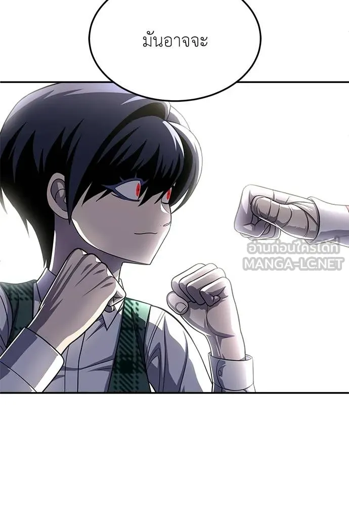 สนามเด็กล่า ตอนที่ 81 รูปที่ 49