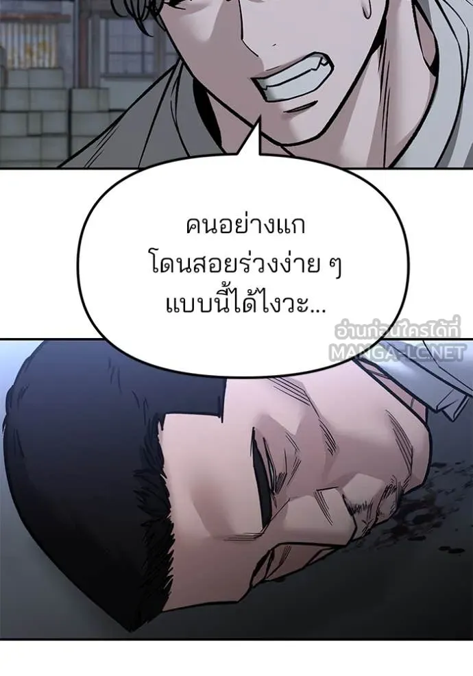 เลวฟาดเลว ตอนที่ 152 รูปที่ 27
