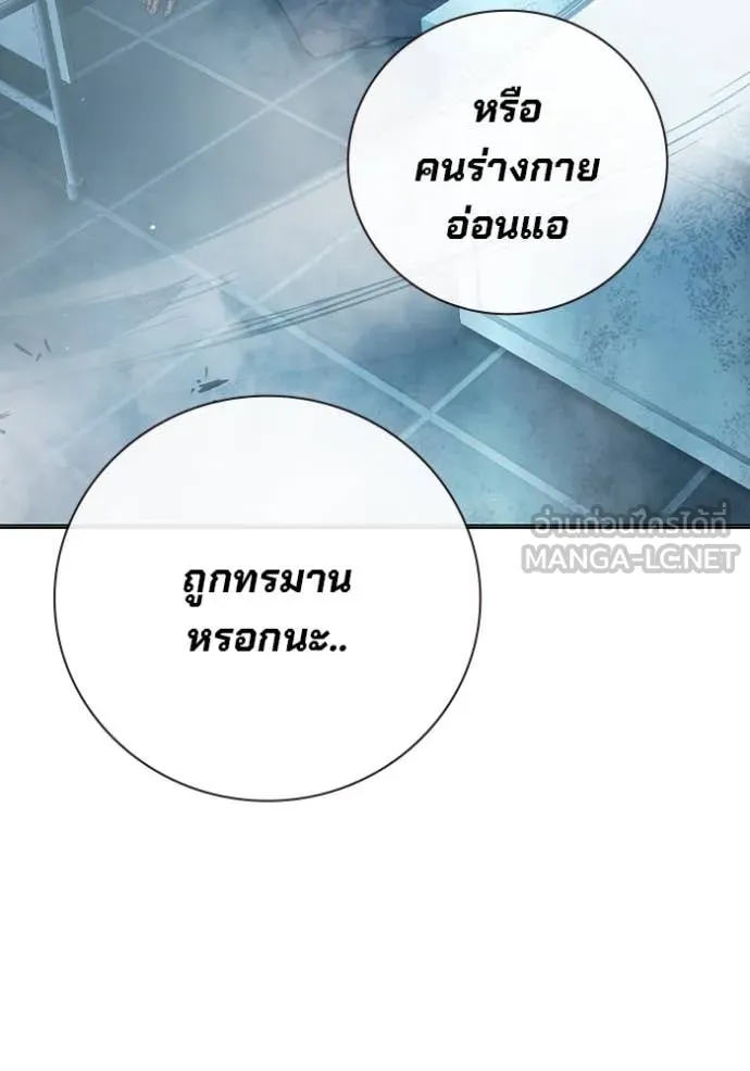 เยาวชนคนคุก3 ตอนที่ 49 รูปที่ 231