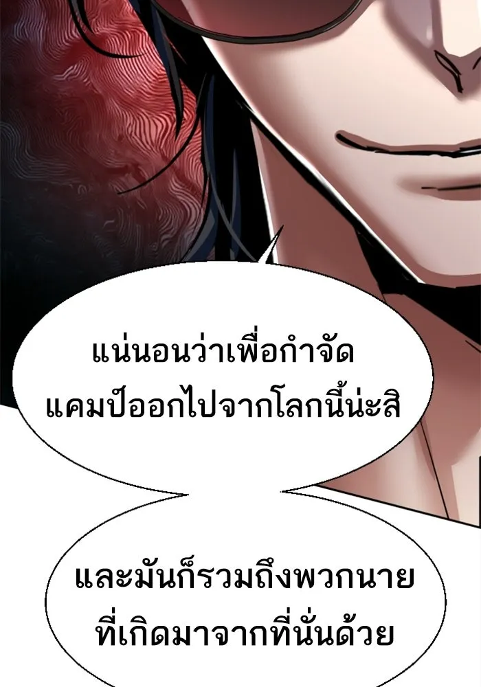 พี่ชายสายบอดี้การ์ด ตอนที่ 275 รูปที่ 100