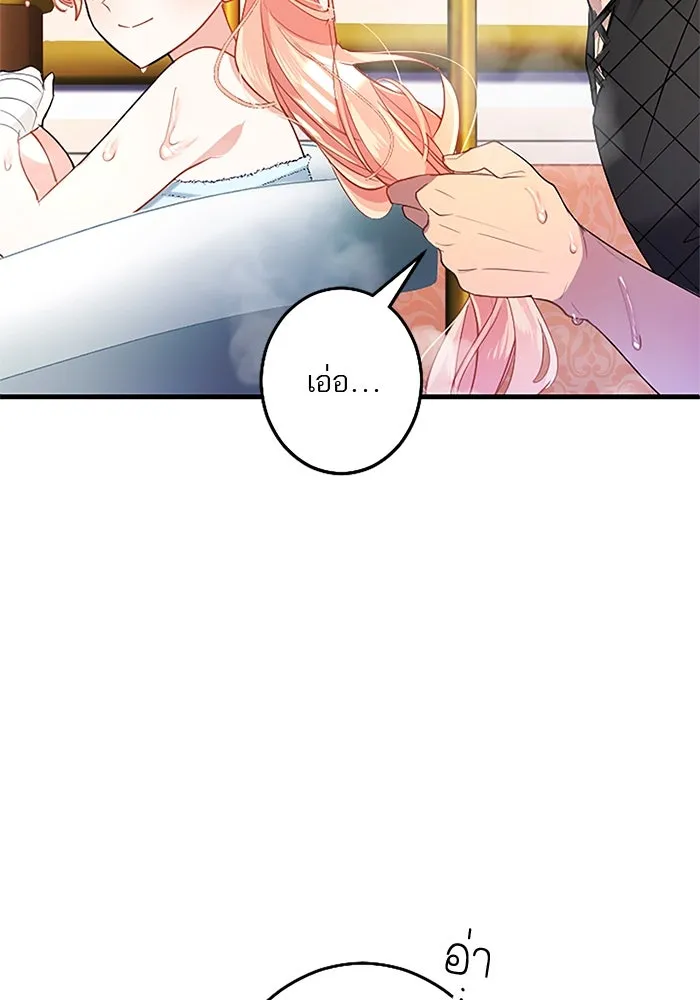 คุณหนูย้อนเวลามาเป็นอัศวิน ตอนที่ 83 รูปที่ 68