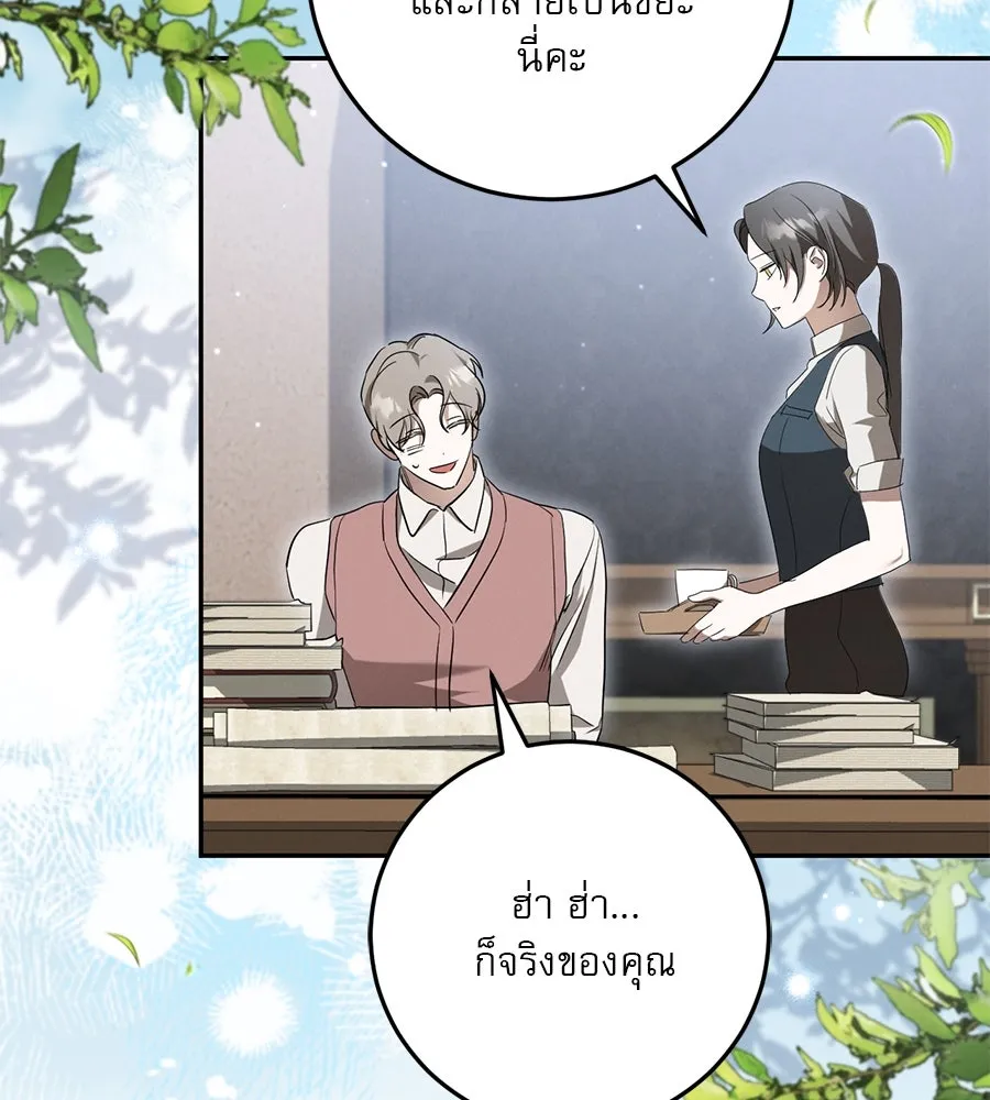 เรือนจำรัก ตอนที่ 13 รูปที่ 116