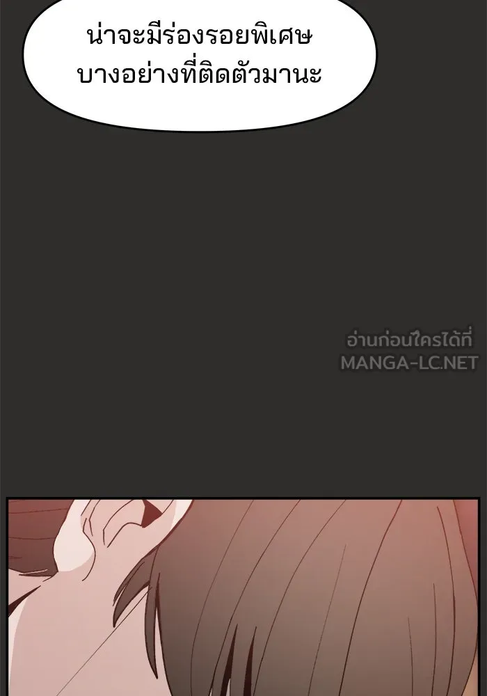 ห้องเรียนสาวแสบ ตอนที่ 94 รูปที่ 57